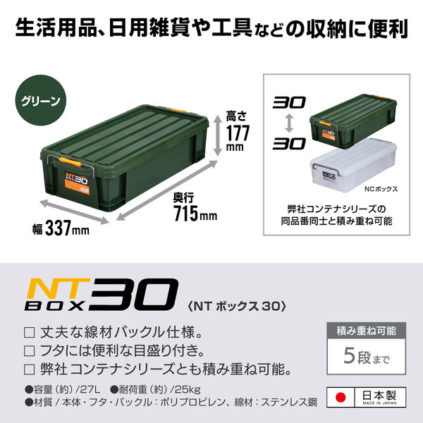 ご購入者 アントレックス コンテナボックス 22L 幅32×奥行32×高さ30cm