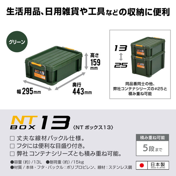 JEJアステージ NTボックス #13 グリーン 1個 - アスクル