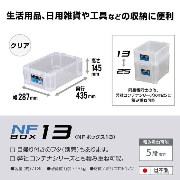 JEJアステージ NFボックス#13 クリア 1個 - アスクル