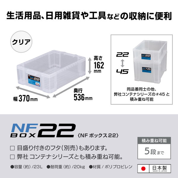 JEJアステージ NFボックス#22 クリア 1個