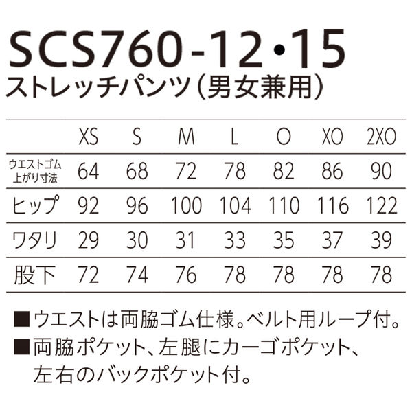 KAZEN（カゼン） adidas（アディダス） ストレッチパンツ SCS760 ベージュ S 介護ユニフォーム（直送品） - アスクル