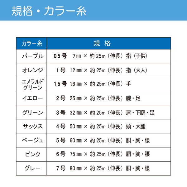 コンネット包帯25 3号 肩・下腿・足 1箱 竹虎 - アスクル コンネット包帯25 3号 肩・下腿・足 1箱 竹虎 - アスクル