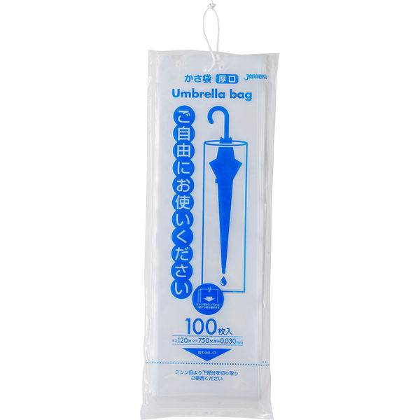傘袋 LLDPE ひも付き 透明 ポリ袋（規格袋） 120mm×720mm 1袋（100枚入