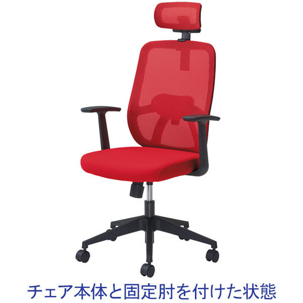 【在庫限り】プラス NEXISチェア M01専用ヘッドレスト レッド 1台