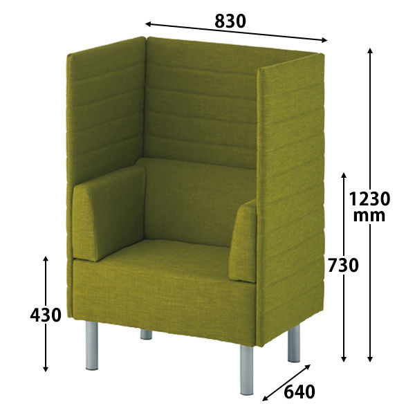アスプルンド パネルソファ 両側パネル付 グリーン 1脚（2梱包）幅830mm 1人掛け パーテーションチェア 集中ベンチ パーソナルソファ アスプルンド 両側パネル付 グリーン 2梱包 ASPLUND 830mm 奥行 640mm 高さ 1230mm