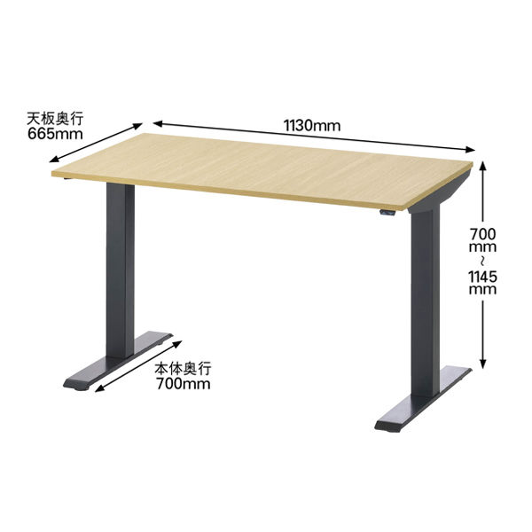 SEKI 電動昇降デスクHOP オーク天板/ブラック脚 幅1130×奥行700×高さ700～1145mm 1台（3梱包）（取寄品）