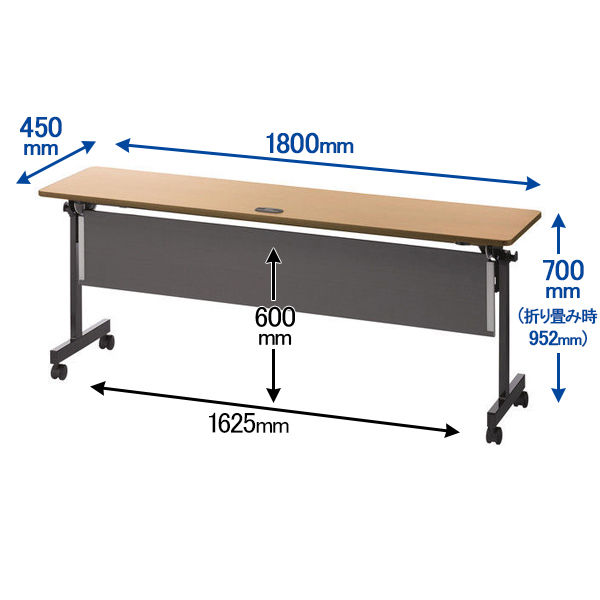 サンテック SFフォールディングテーブル 3人用 オーク 幕板付き 幅1800×奥行450×高さ700mm 1台 キャスター 折りたたみ ミーティング 長机 - アスクル