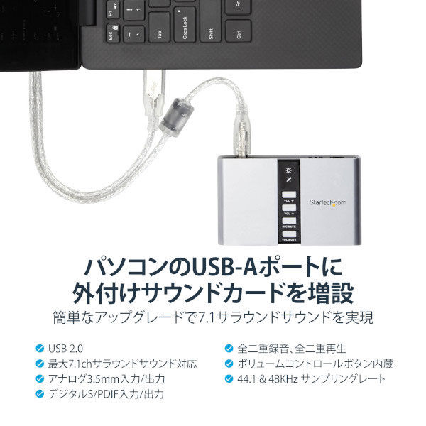 7.1ch USB接続サウンドカード DAC/SPDIF出力 ICUSBAUDIO7D 1個 StarTech.com（直送品） - アスクル