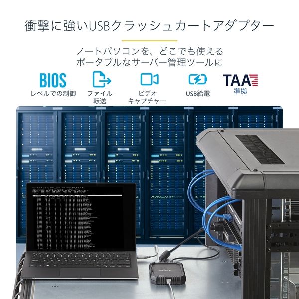 ノートパソコン対応USB 2.0接続KVMコンソール NOTECONS02X 1個