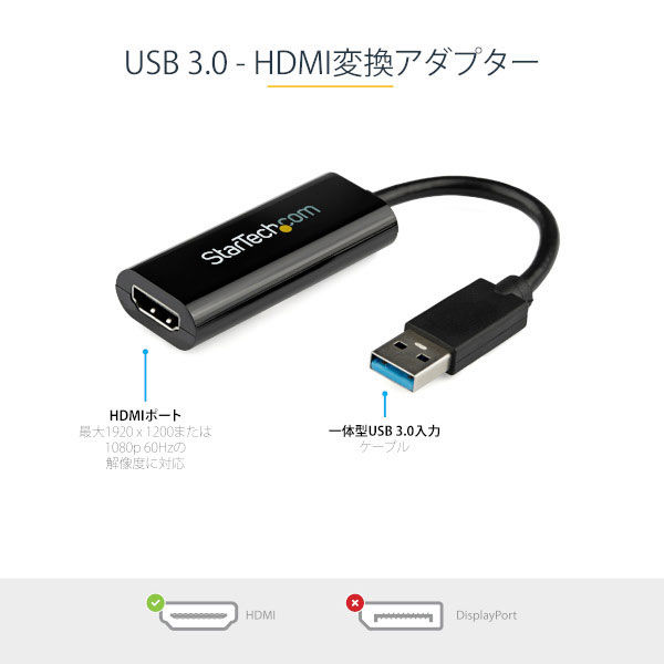 HDMI変換アダプタ USB-A[オス] ‐ HDMI[メス] USB3.0対応 1080p対応