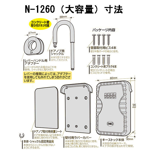 ノムラテック キーストックN-1260 1台+キーストックハンディ シルバー1台 9902-58102 1セット（1台+1台）（直送品）