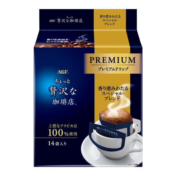 コーヒー ドリップコーヒー ちょっと贅沢な珈琲店 モンカフェ セット