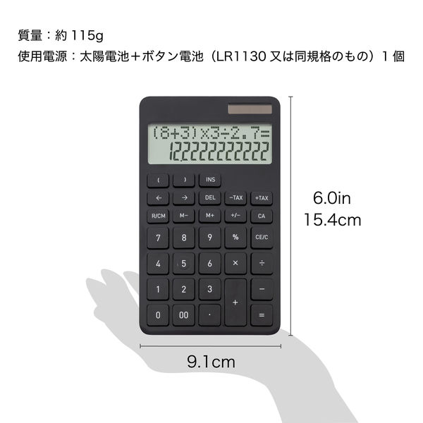 計算式表示電卓 ブラック C1242BK 2個セット（直送品）