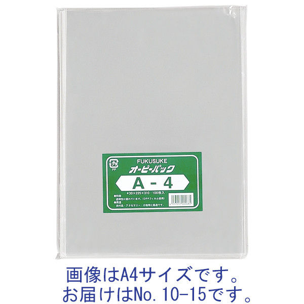 福助工業 オーピーパックC（シールなし） No.10-15 1袋（100枚入