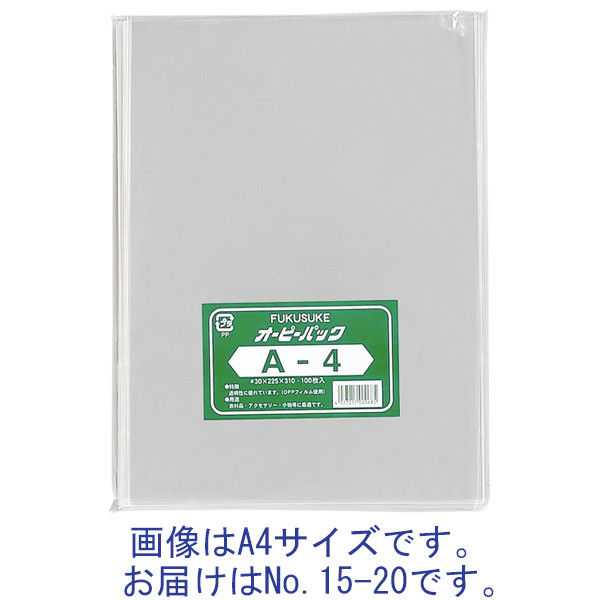 福助工業 オーピーパックC（シールなし） No.15-20 1袋（100枚入