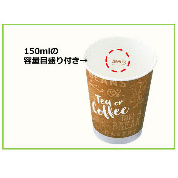 断熱カップ カフェキューブ 275ml 1袋（40個入）日本デキシー 紙コップ オリジナル - アスクル