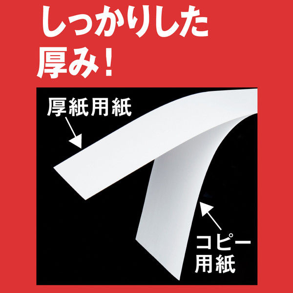アスクル インクジェット&レーザー対応 厚紙用紙 B4 1冊（100枚
