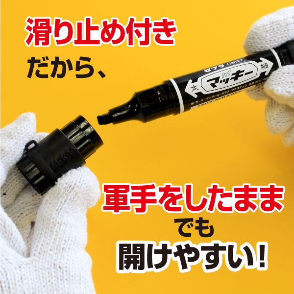 ハイマッキー 太字/細字 黒 キャップジャケット付 P-MO-150-MC-BKJ 油性ペン ゼブラ