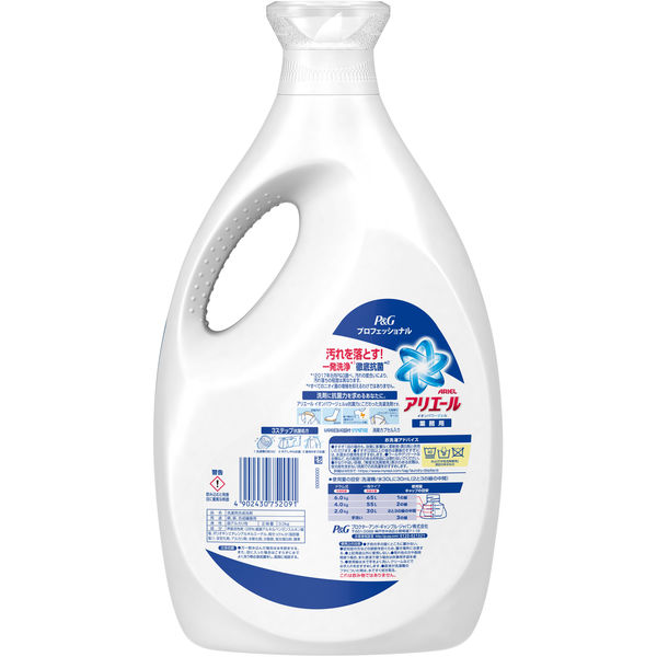 P＆G Professional タイド ダウニー＆アリエール 粉末洗剤 2袋