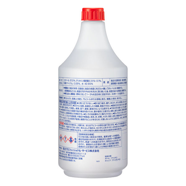 ワイドスキッシュ　アルコール　除菌スプレー詰め替え用 花王 ワイドスキッシュ つめかえ用 4.5L 1個 アルコール製剤