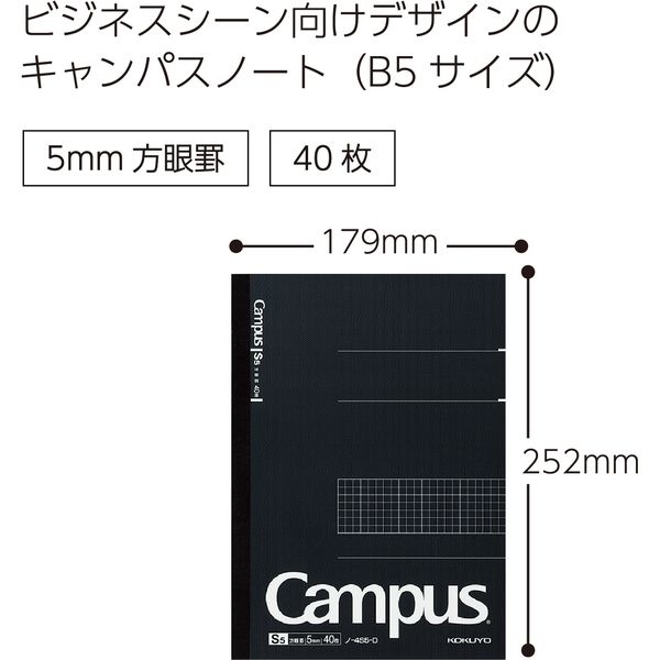 コクヨ キャンパスノート セミB5 5mm方眼罫 40枚 1冊 ノ-4S5-D - アスクル