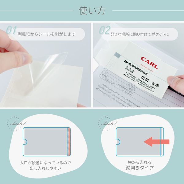 カール事務器 粘着ポケット 名刺ポケット縦開き 10枚入 CL-60 10