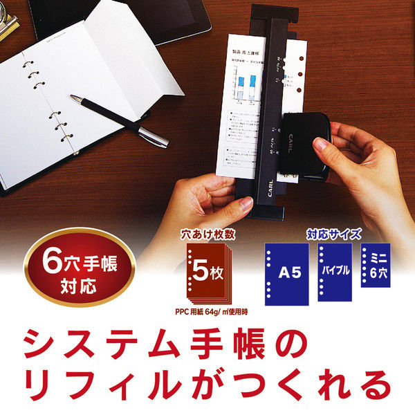 カール事務器 6穴パンチ リフィルメーカー GP-6 1個（直送品） - アスクル