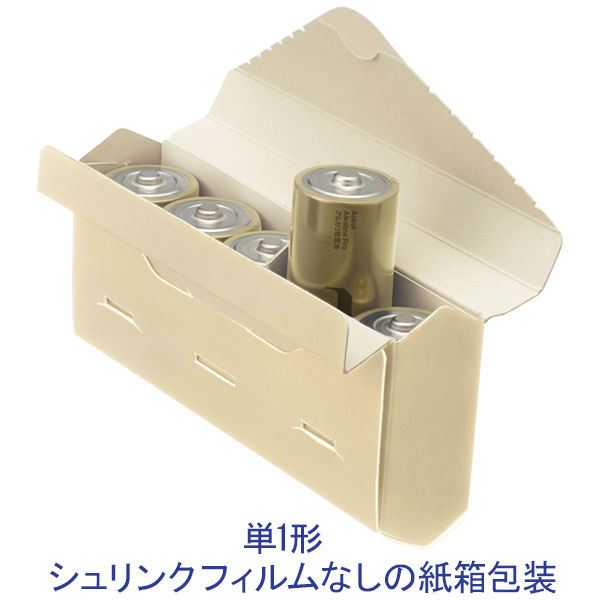 アスクル ハイパワーアルカリ乾電池PRO 単1形 1箱（5本入）※シュリンク