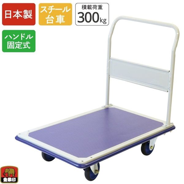 専用　おまとめ 浅香工業 金象印 キャリーラックSTL 大 180465 1台（直送品