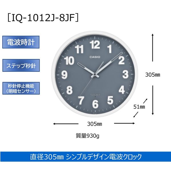 カシオ - IQ-1012J-8JF 電波掛け時計 CASIO