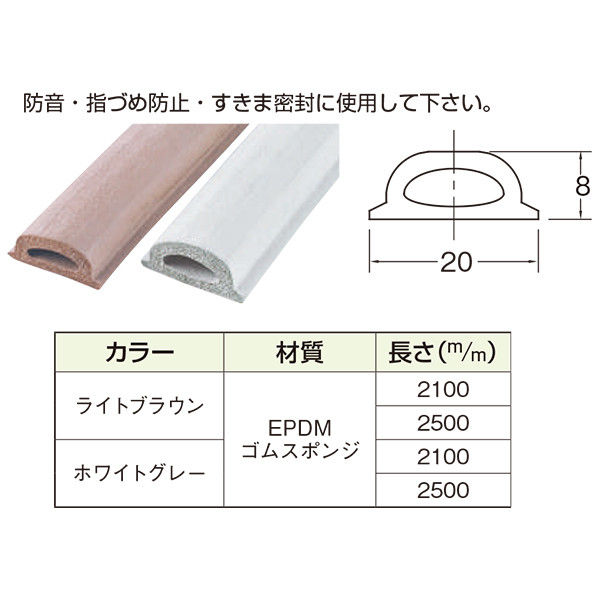 水上 フィットクッション #820 2.1m巻 ホワイトグレー 0266-00012 1巻