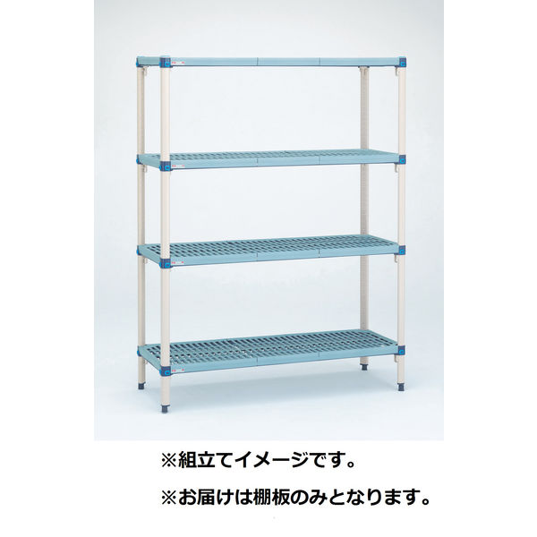 軒先渡し】エレクター メトロマックスQ 棚板グリッドタイプ 幅1215