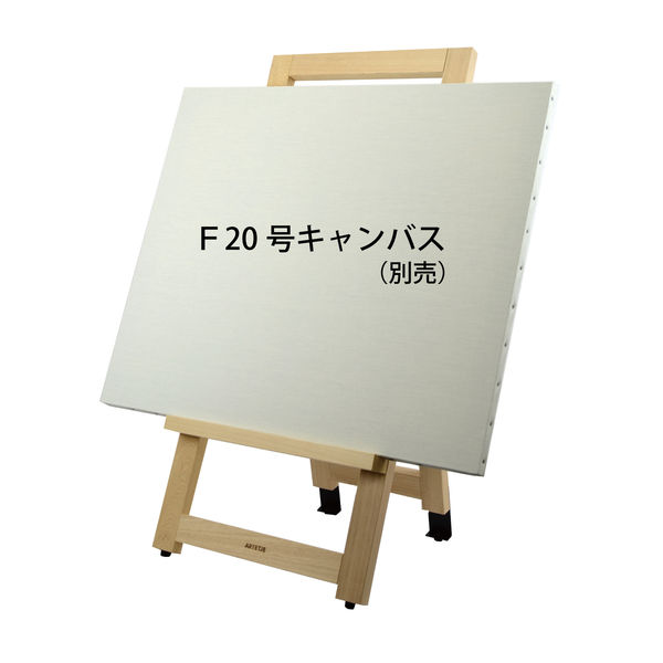 アムス フラットイーゼルGX90 55413 1台 - アスクル アムス フラットイーゼルGX90 55413 1台 - アスクル