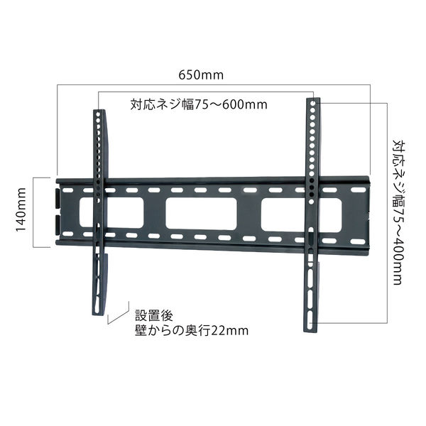 スタープラチナ テレビ壁掛け金具 TVセッタースリム1 Mサイズ ブラック 37～65インチ対応 TVSFXGP132LB 1個（直送品）