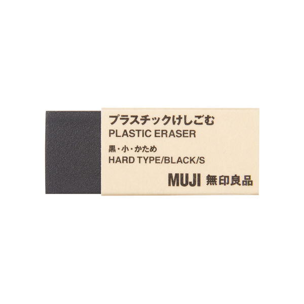激安先着 無印良品 プラスチックけしごむ 黒・小・かため 1箱（30個入 工芸品