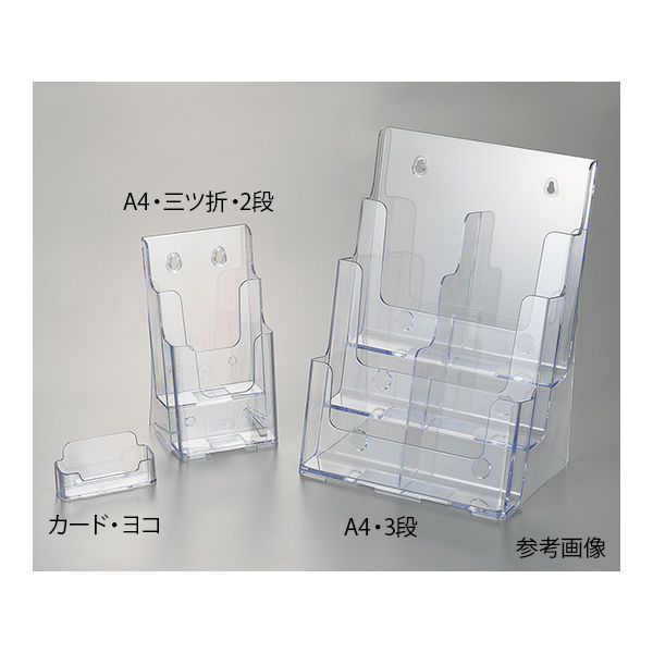 クルーズ ツーウェイパンフレット立て 透明 A4 三ツ折 2段 7