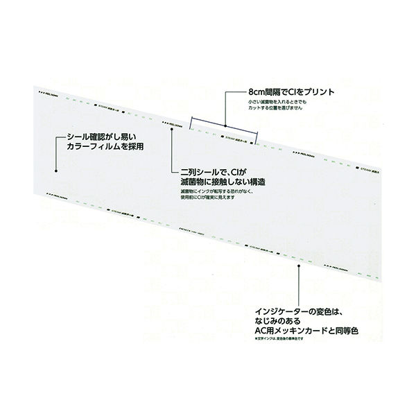 ホギメディカル 滅菌バッグ 90mm×200m HM-4001 1巻 7-4530-01