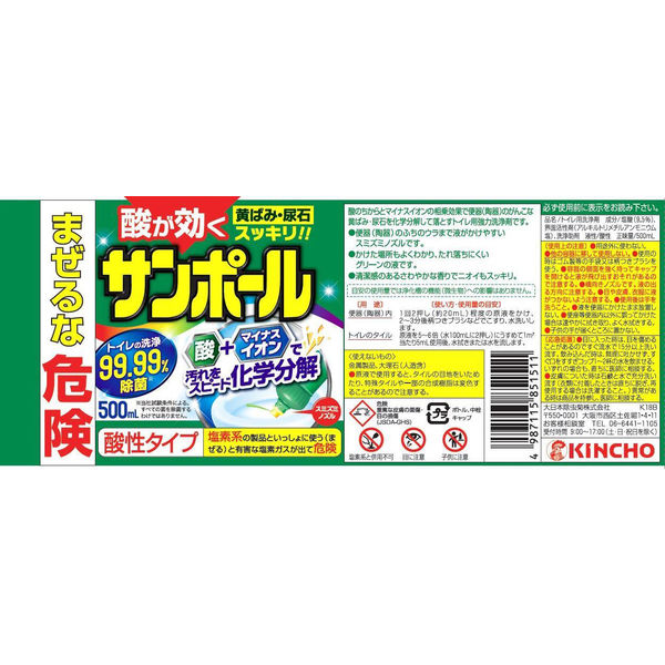 サンポールK 1箱（24本入） 大日本除虫菊（KINCHO キンチョー）（直送