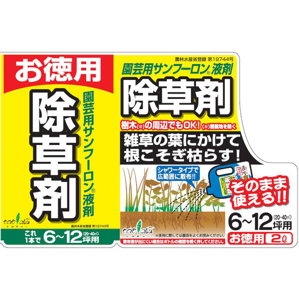 Amazon | 中島商事 トヨチュー 園芸用サンフーロン液剤 5L | 除草剤