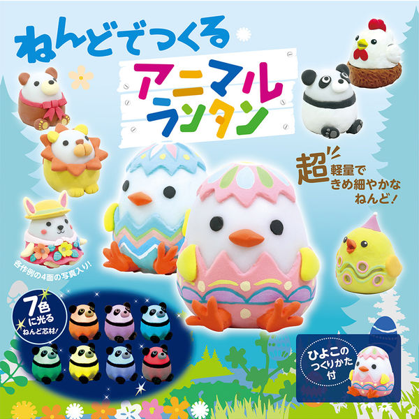 ひよこライト 2個 ぽい
