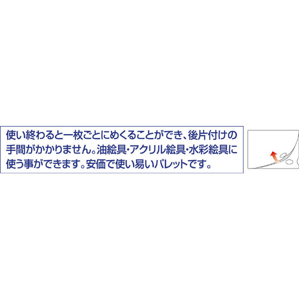 Amazon | 【20個セット】 ARTEC T ペーパーパレット SS