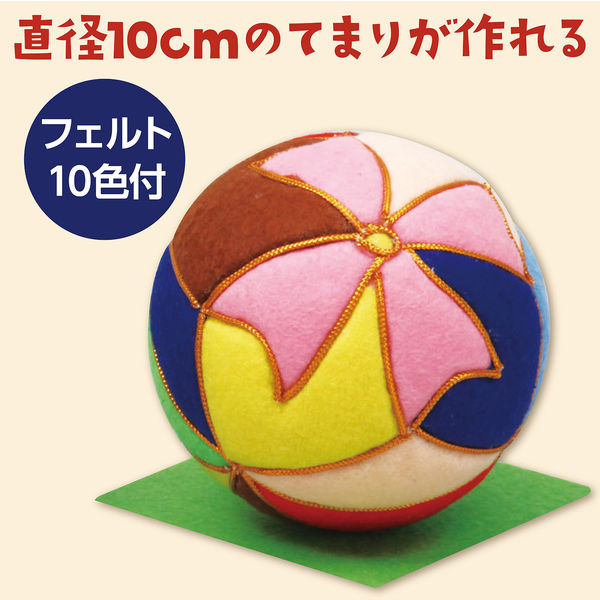 n@☆木目込み　てまり 木目込み毬工作キット】ちりめん木目込みまり【国産ちりめん生地