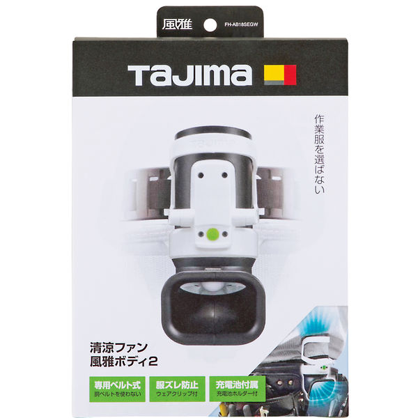 清涼ファン風雅ボディ2 フルセット FB-BA28SEGW 1セット TJM