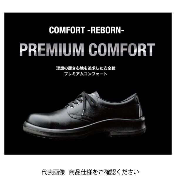ミドリ安全 JIS規格 安全靴 短靴 プレミアムコンフォート PRM210 (4E