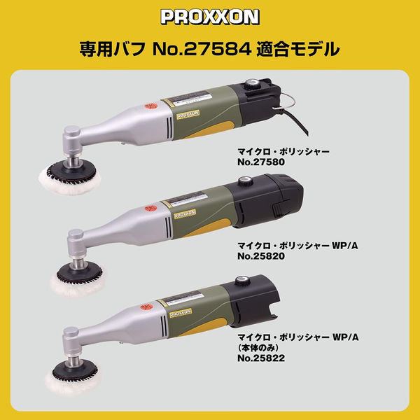 キソパワーツール 専用バフ 27584（直送品） - アスクル