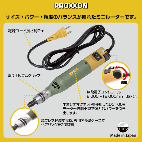 【赤花】プロクソン　ミニルーターMM100 プロクソン ミニルーターMM100 No.28525 ( 1台 )/ : 爽快