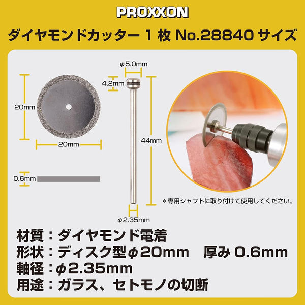 専用商品 キソパワーツール ダイヤモンドカッター 28840（直送品） - アスクル