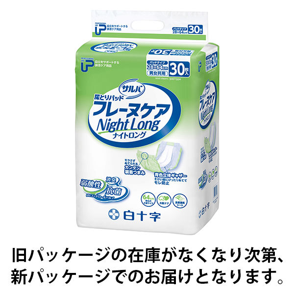 Amazon | サルバ フレーヌケア尿とりパッド ナイトロング 30枚入