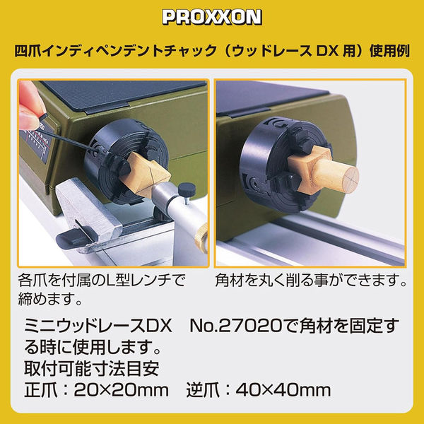 キソパワーツール 四爪インディペンデントチャック 27024（直送品