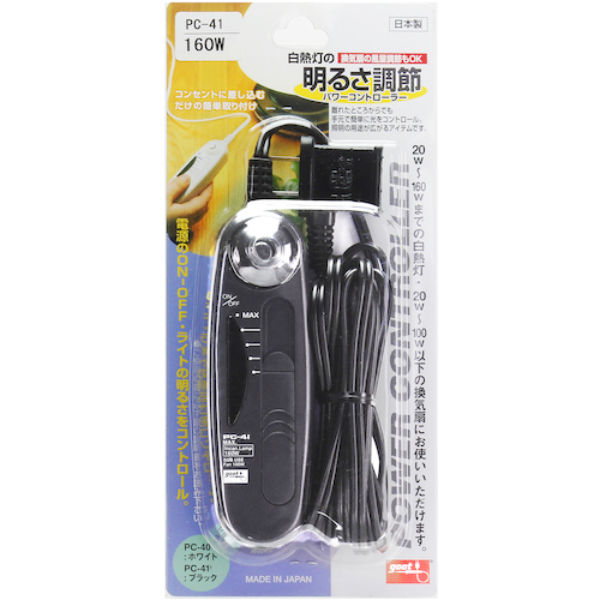 レトロ交流3線式パワーコントローラー 調光器パワーコントローラー｜YAZAWA CORPORATION